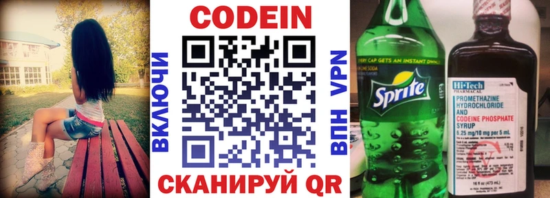 как найти наркотики  Суоярви  Кодеин напиток Lean (лин) 